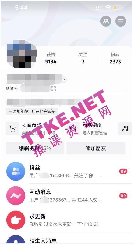 酷酷说钱出品：起了个抖音号，第4天爆了！​操作简单，人人可‍‬‬复制，可批化‍量‬‬