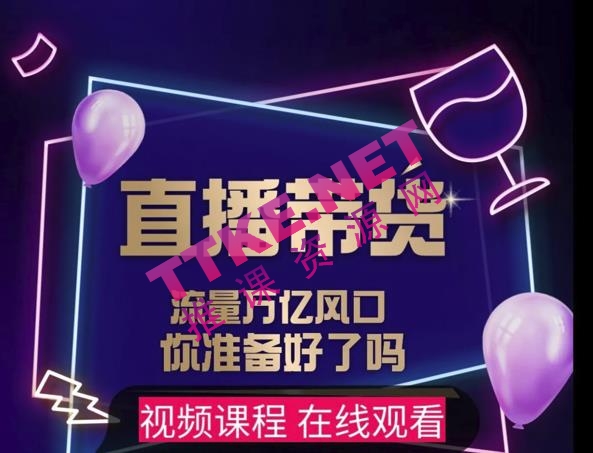 【会员专享】DY赋能系统星课程，流量万亿风口，你准备好了吗