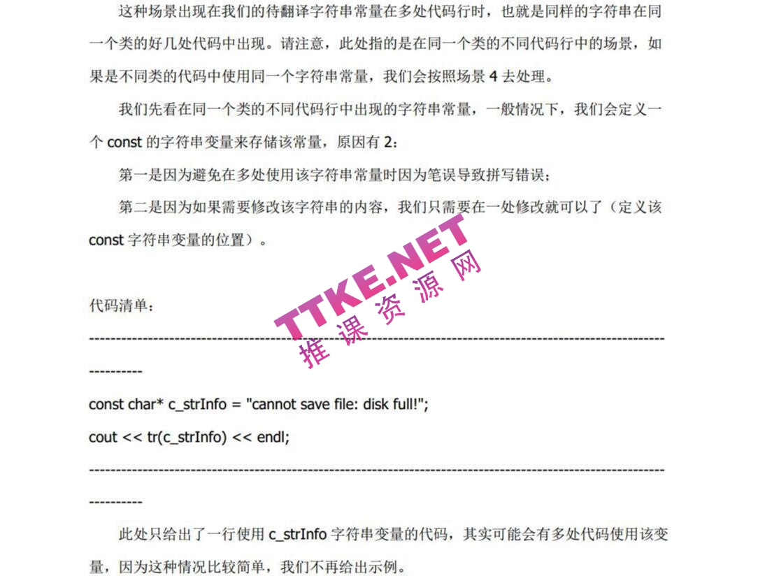 Qt5实战指南(带练习题) Qt入门 中文PDF版