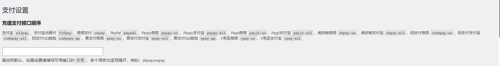 本站自用付费资源下载网站源码，WordPress系统网站模板，带推广功能，多渠道充值接口