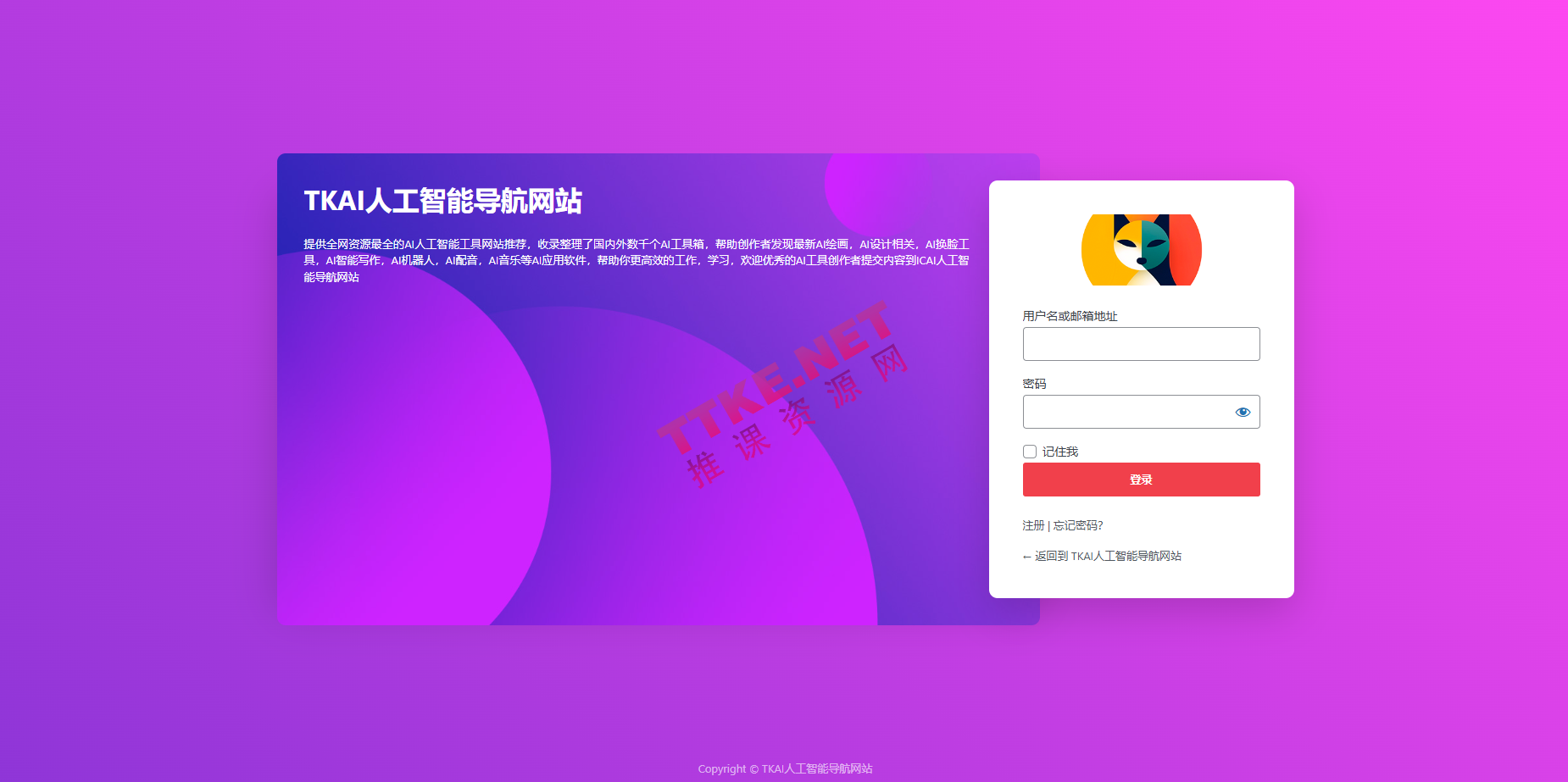 自用AI导航网站源码，WordPress系统网站模板，整站打包出售