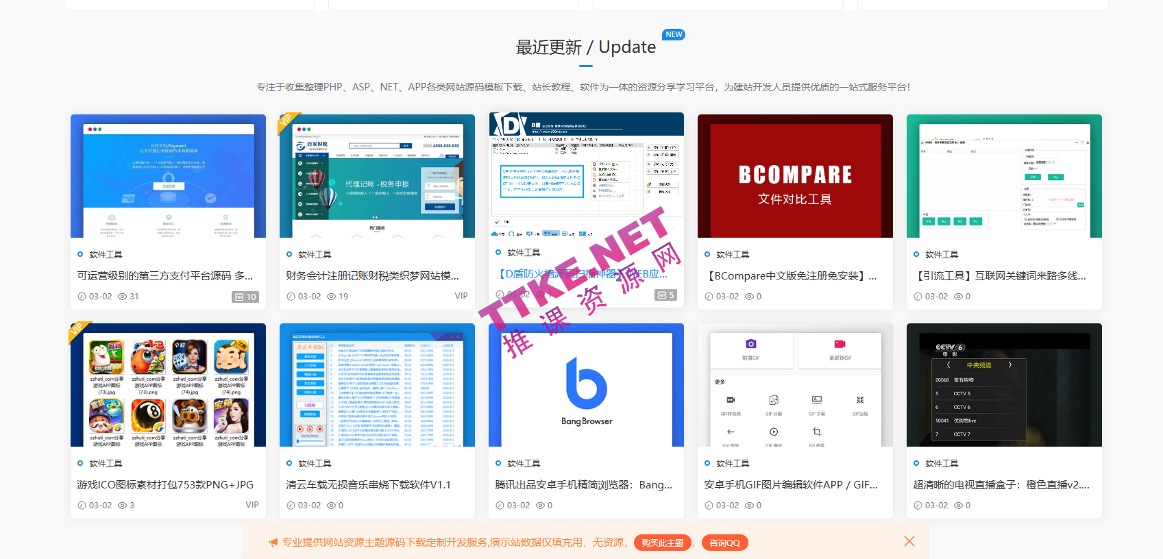 本站自用付费资源下载网站源码，WordPress系统网站模板，带推广功能，多渠道充值接口