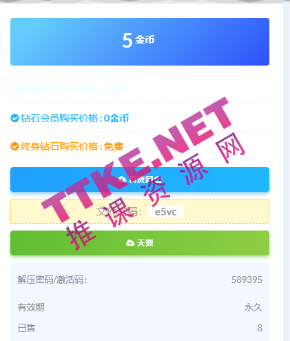 本站自用单机游戏付费下载网站源码，WordPress系统网站模板，带推广功能，多渠道充值接口，支持第三方登录等