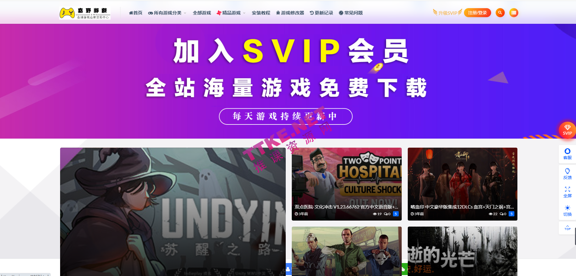 本站自用单机游戏付费下载网站源码，WordPress系统网站模板，带推广功能，多渠道充值接口，支持第三方登录等