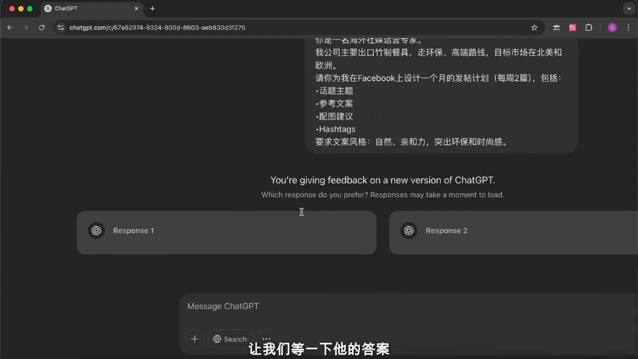 外贸ChatGPT实战课程